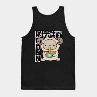 Kawaii Sheep Eating Ramen Noodles Tank Top